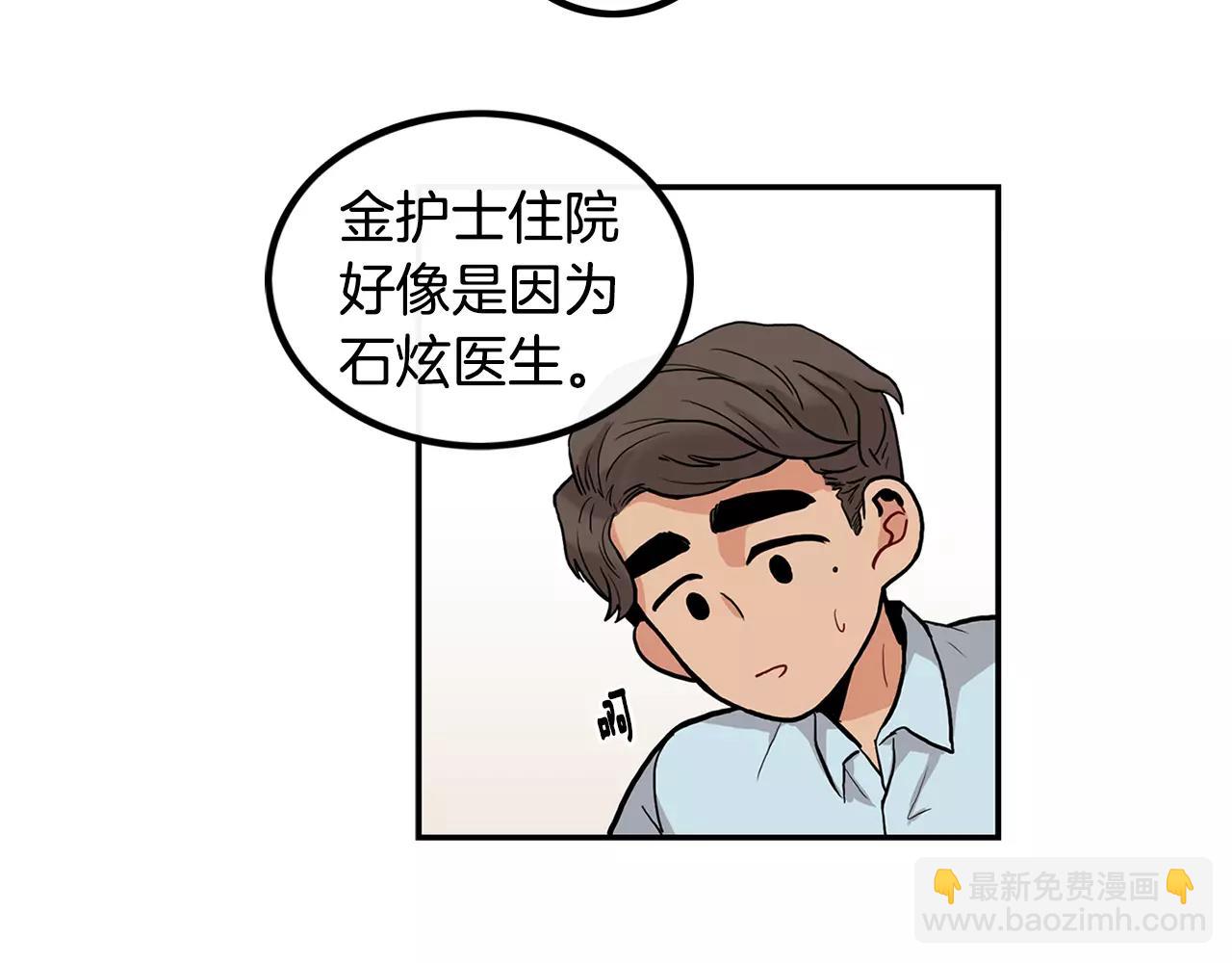 《男医生与男护士》第10话 不想放手 第16页
