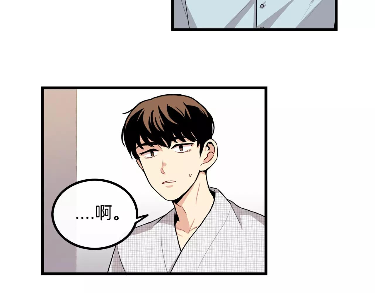 《男医生与男护士》第10话 不想放手 第24页
