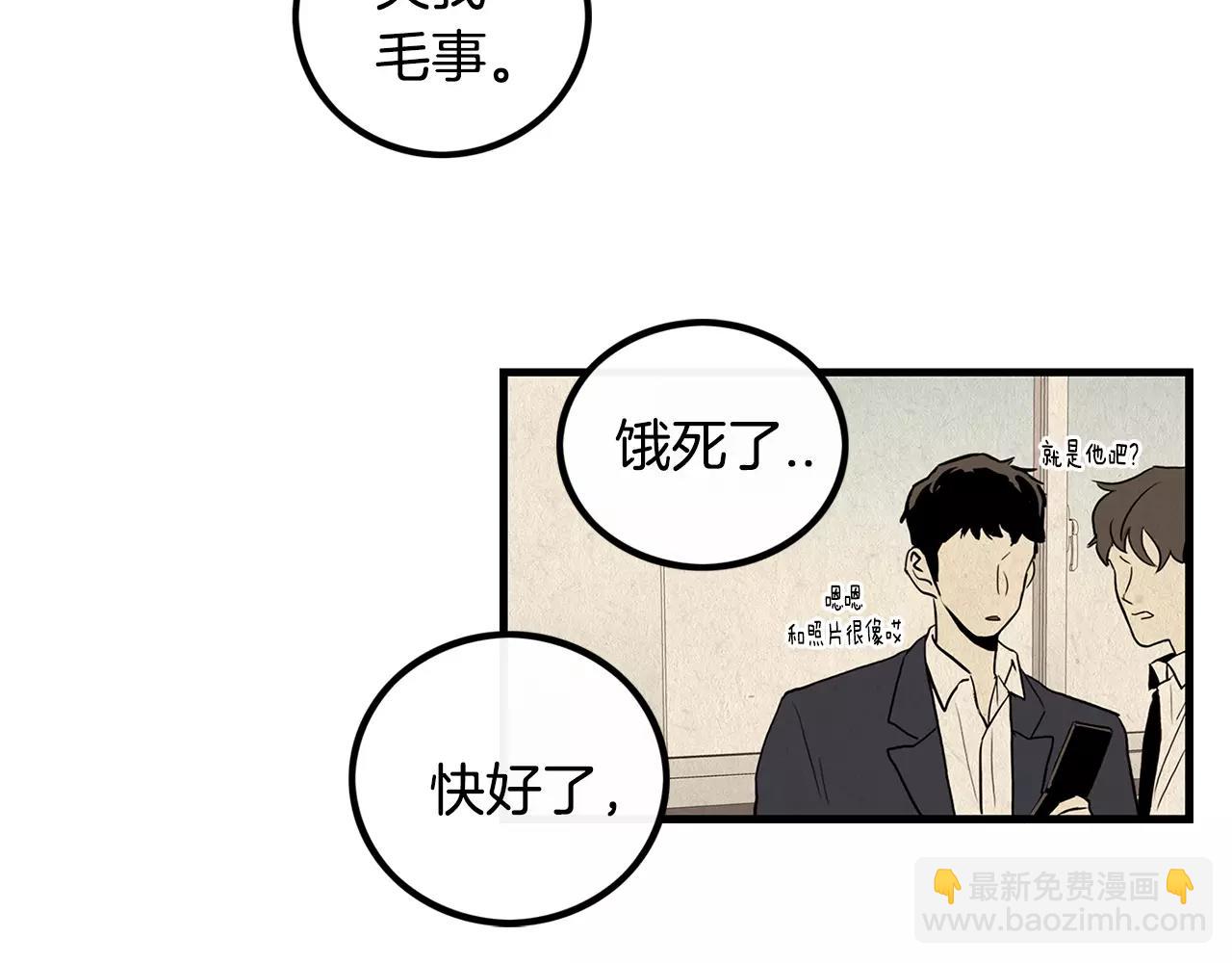 《男医生与男护士》第11话 过去 第10页