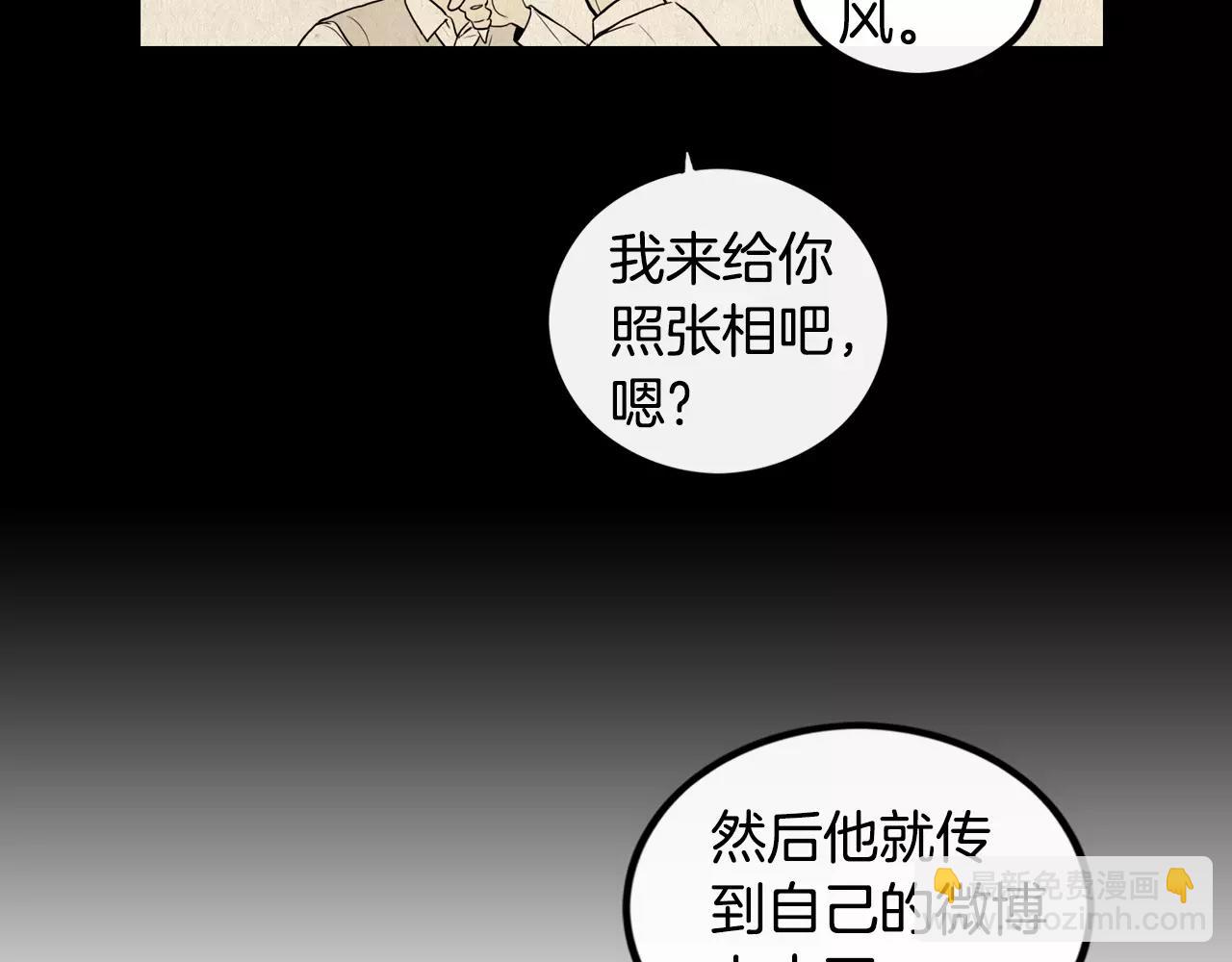 《男医生与男护士》第11话 过去 第23页