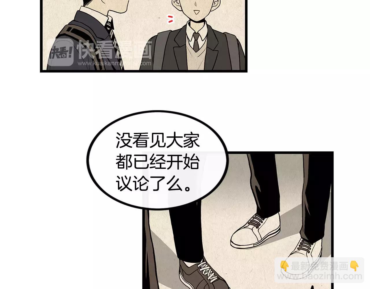 《男医生与男护士》第11话 过去 第27页