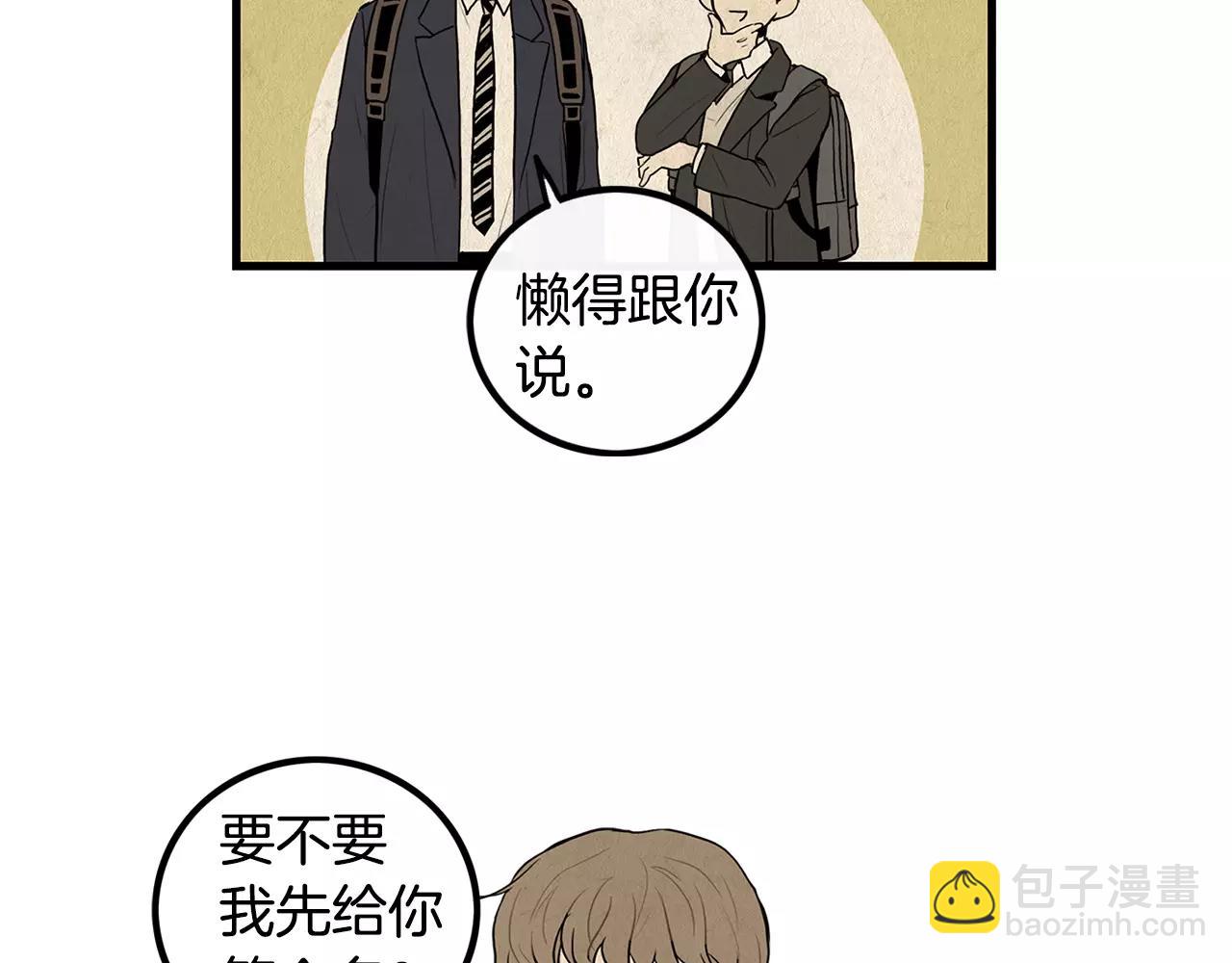 《男医生与男护士》第11话 过去 第29页