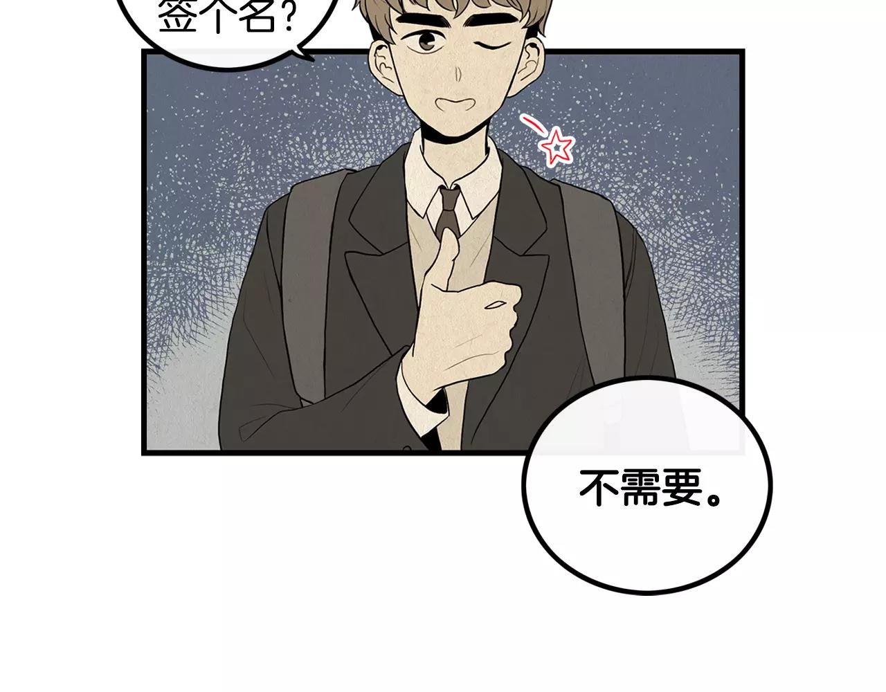 《男医生与男护士》第11话 过去 第30页