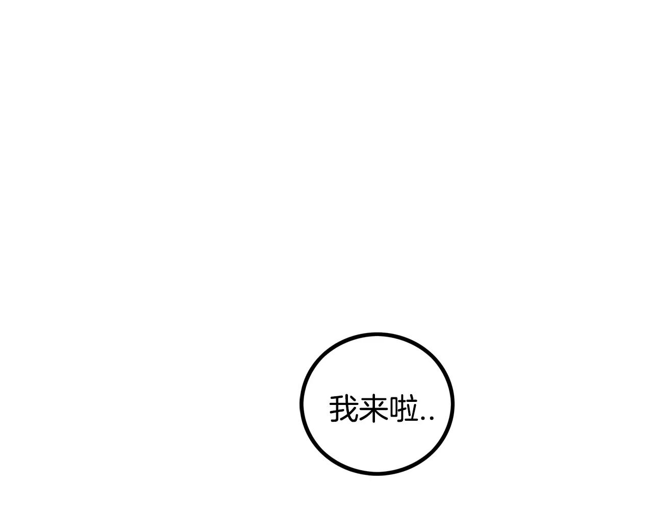 《男医生与男护士》第11话 过去 第33页