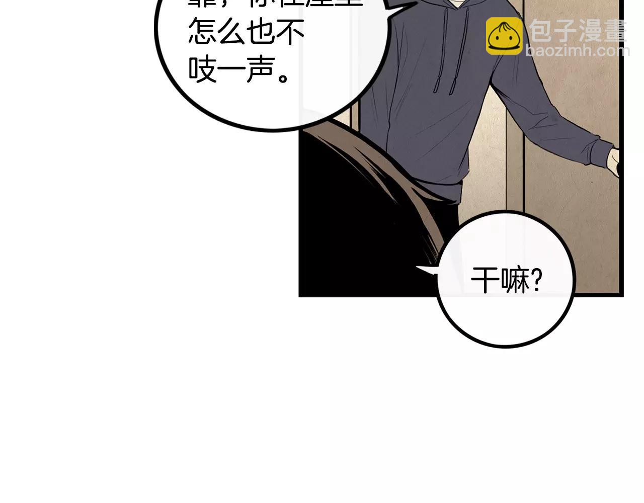 《男医生与男护士》第11话 过去 第35页