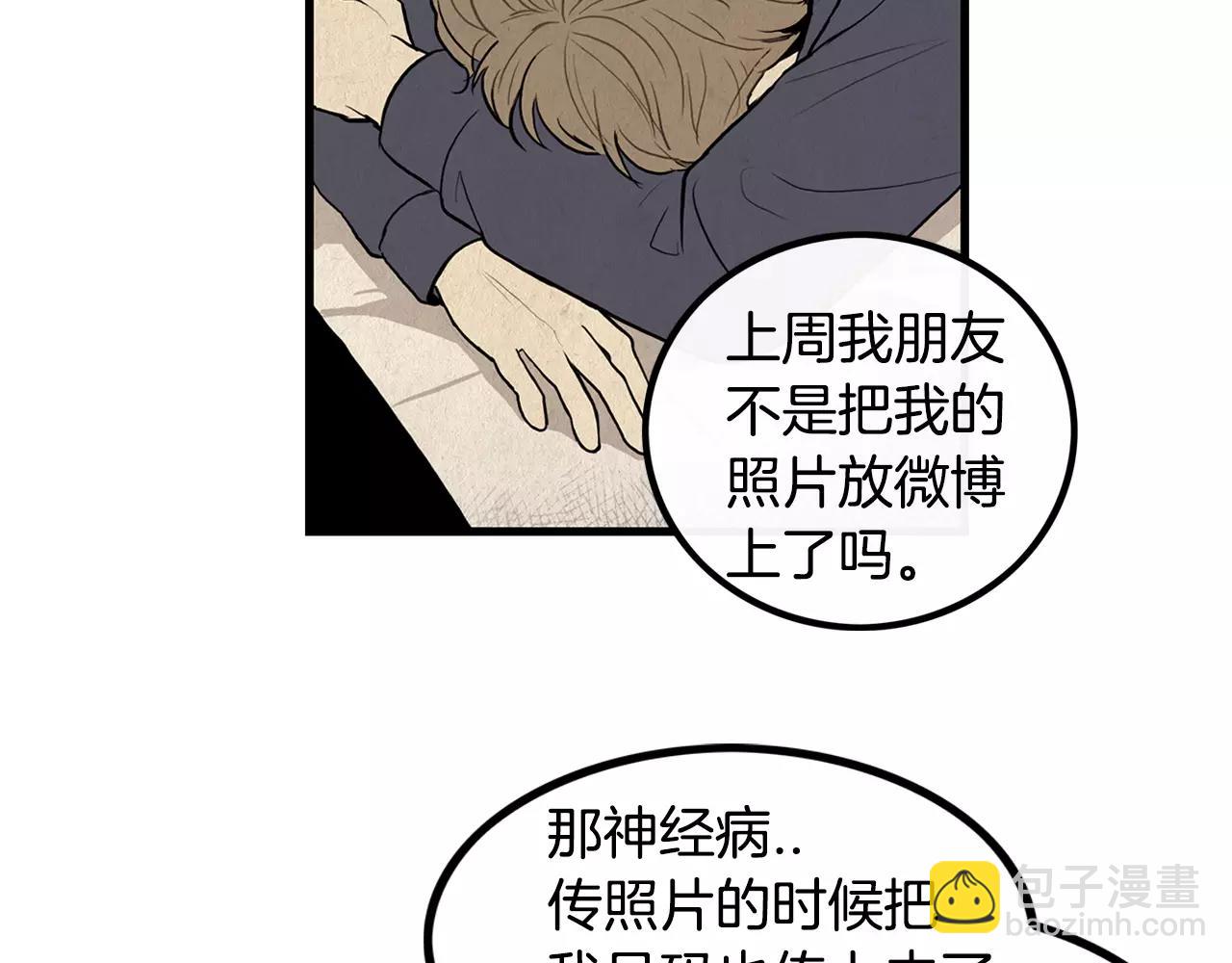 《男医生与男护士》第11话 过去 第39页
