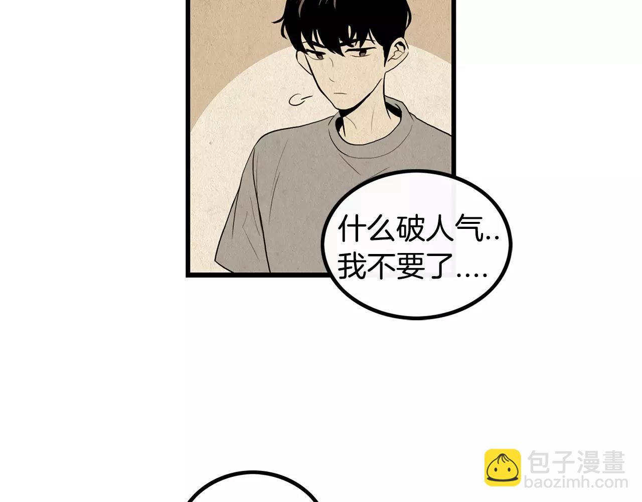 《男医生与男护士》第11话 过去 第43页