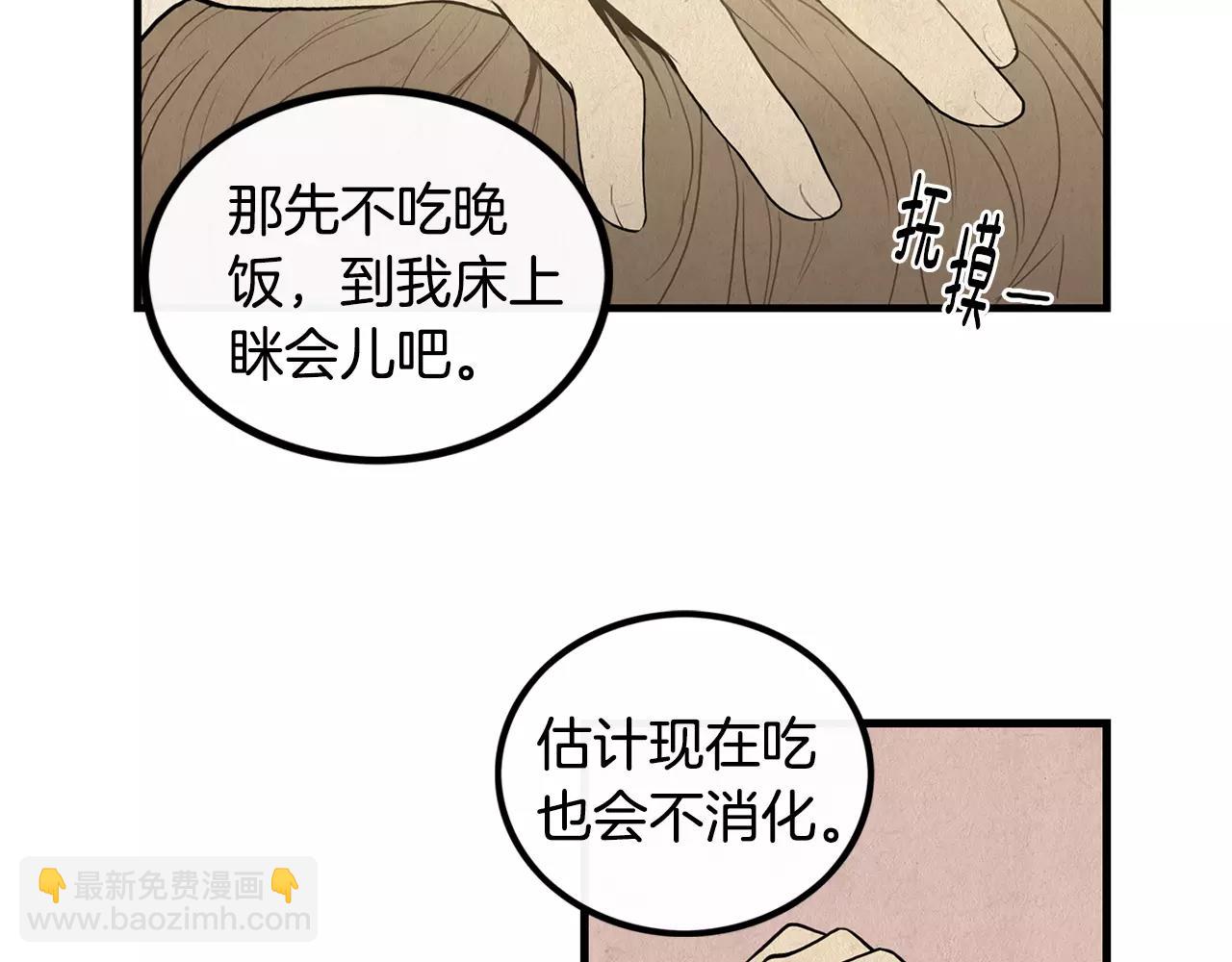 《男医生与男护士》第11话 过去 第45页