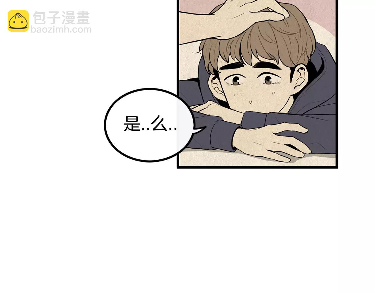 《男医生与男护士》第11话 过去 第46页