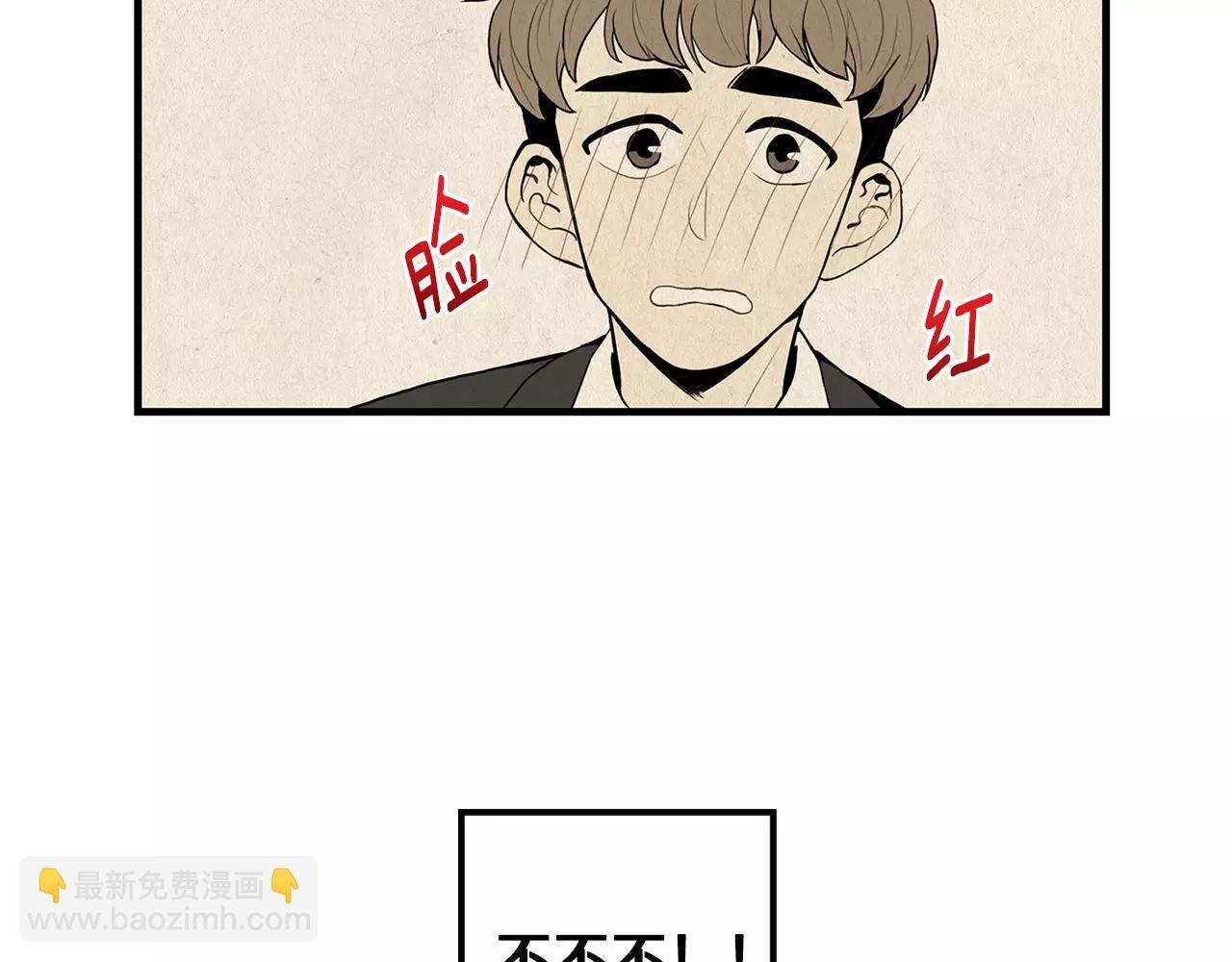 《男医生与男护士》第12话 梦里的你 第27页