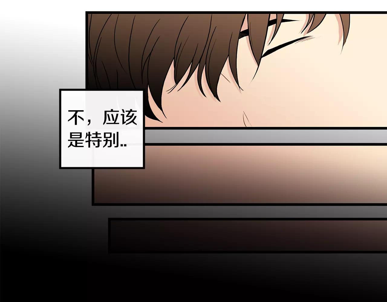 《男医生与男护士》第9话 别看着我 第27页