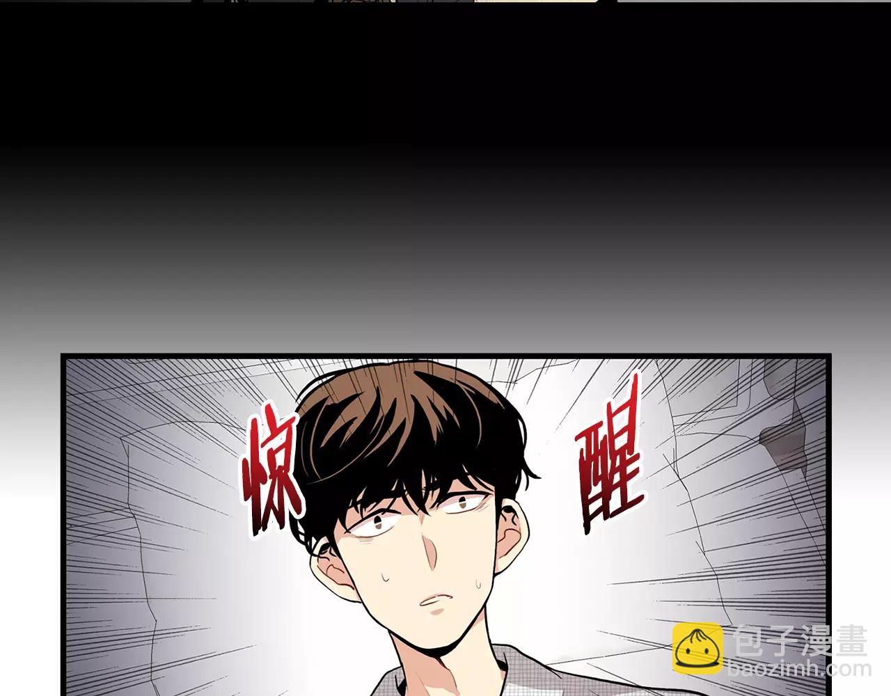 《男医生与男护士》第9话 别看着我 第30页