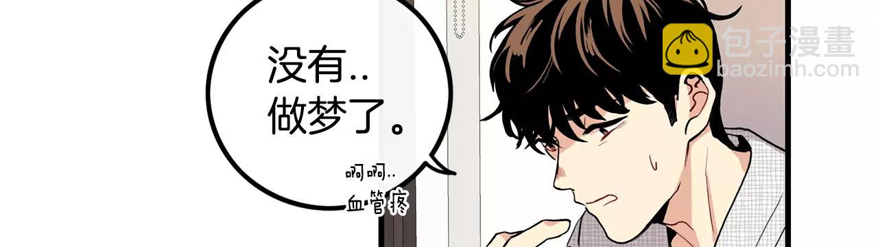 《男医生与男护士》第9话 别看着我 第34页