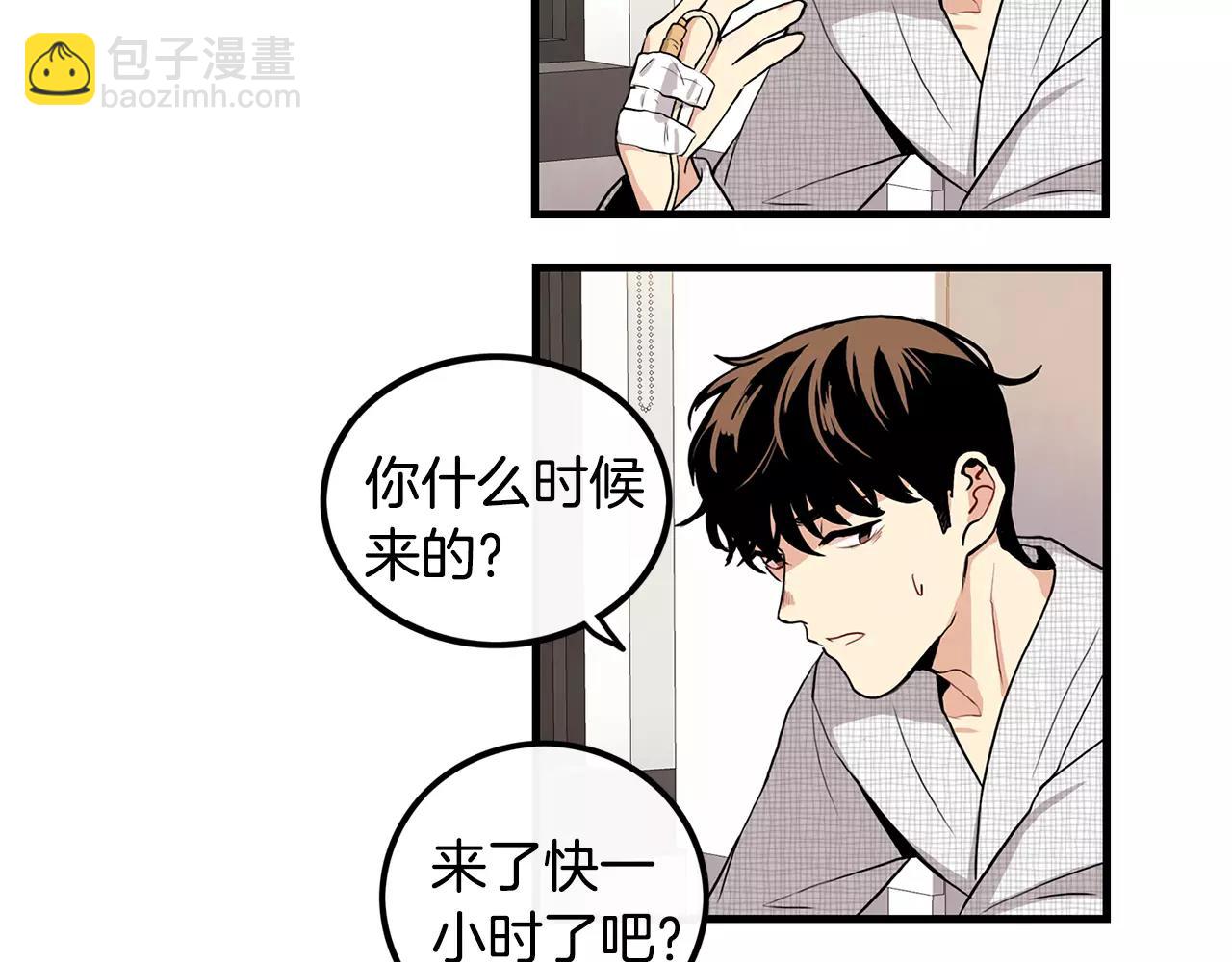 《男医生与男护士》第9话 别看着我 第35页