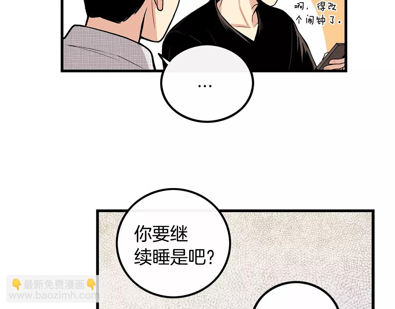 《男医生与男护士》第9话 别看着我 第43页