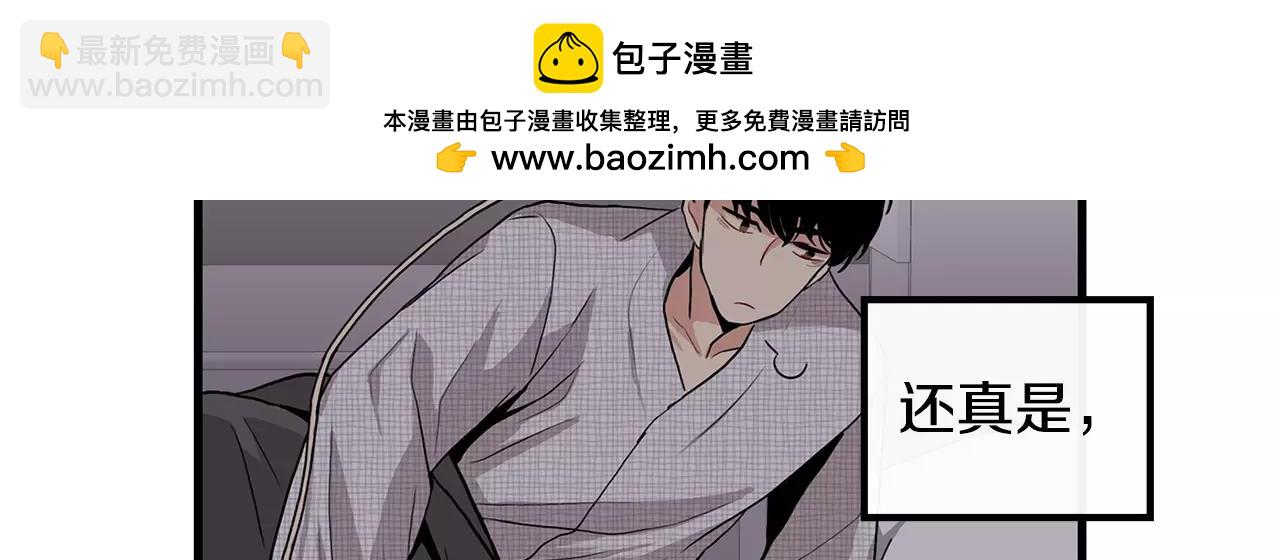 《男医生与男护士》第9话 别看着我 第50页