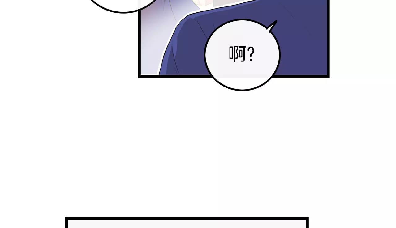 《男医生与男护士》第13话 说不出口 第17页