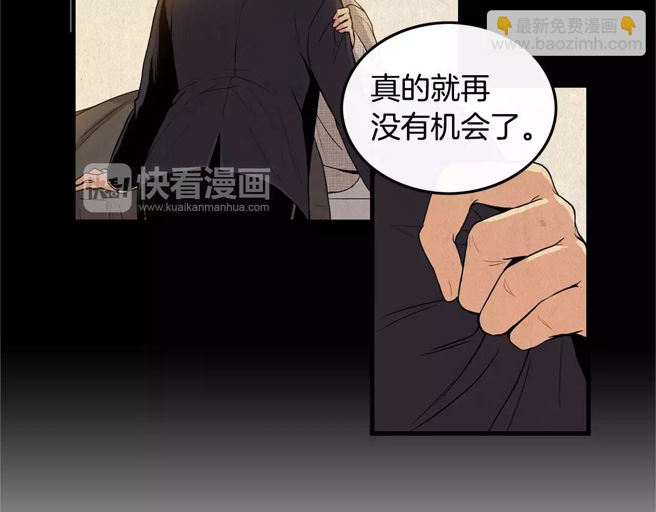 《男医生与男护士》第13话 说不出口 第24页