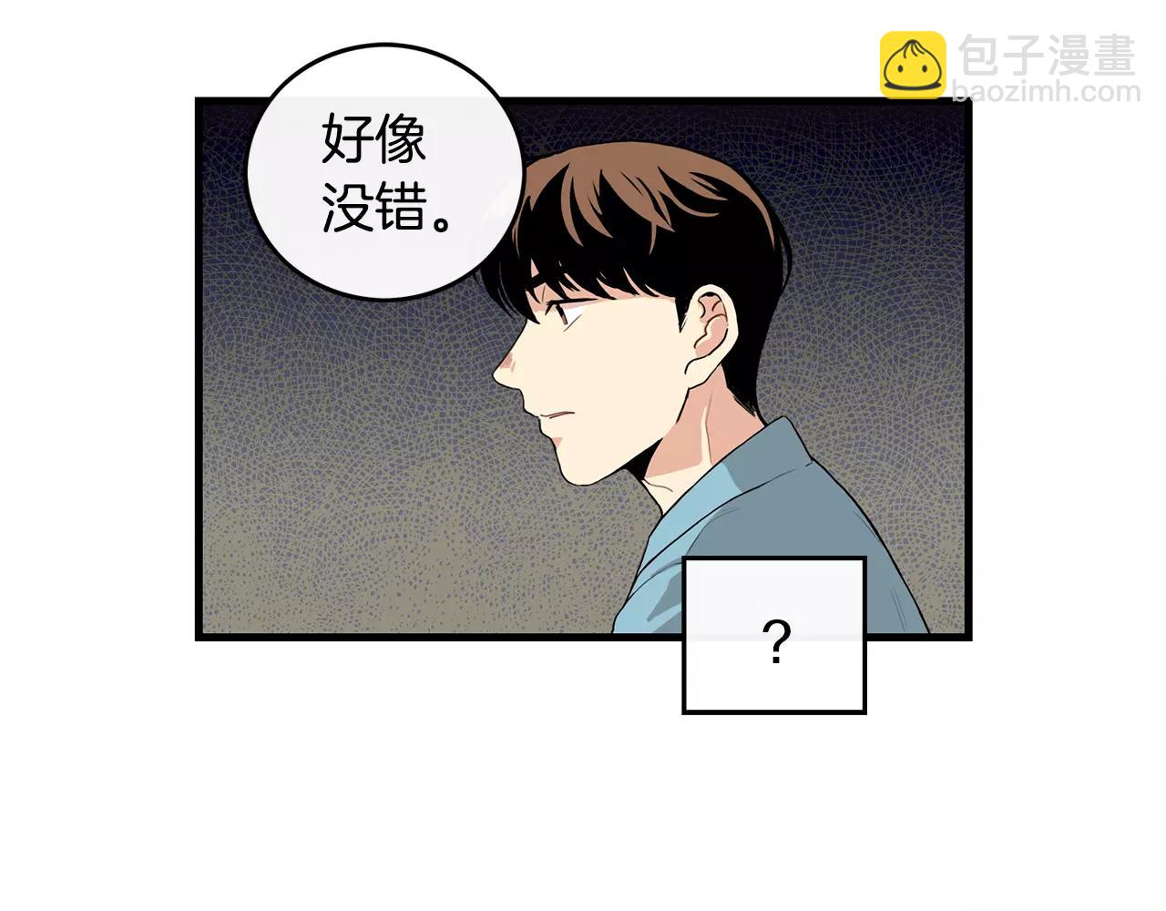 《男医生与男护士》第13话 说不出口 第40页