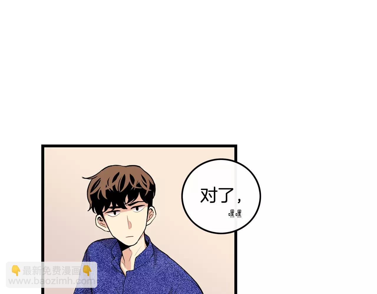 《男医生与男护士》第16话 好久不见 第29页