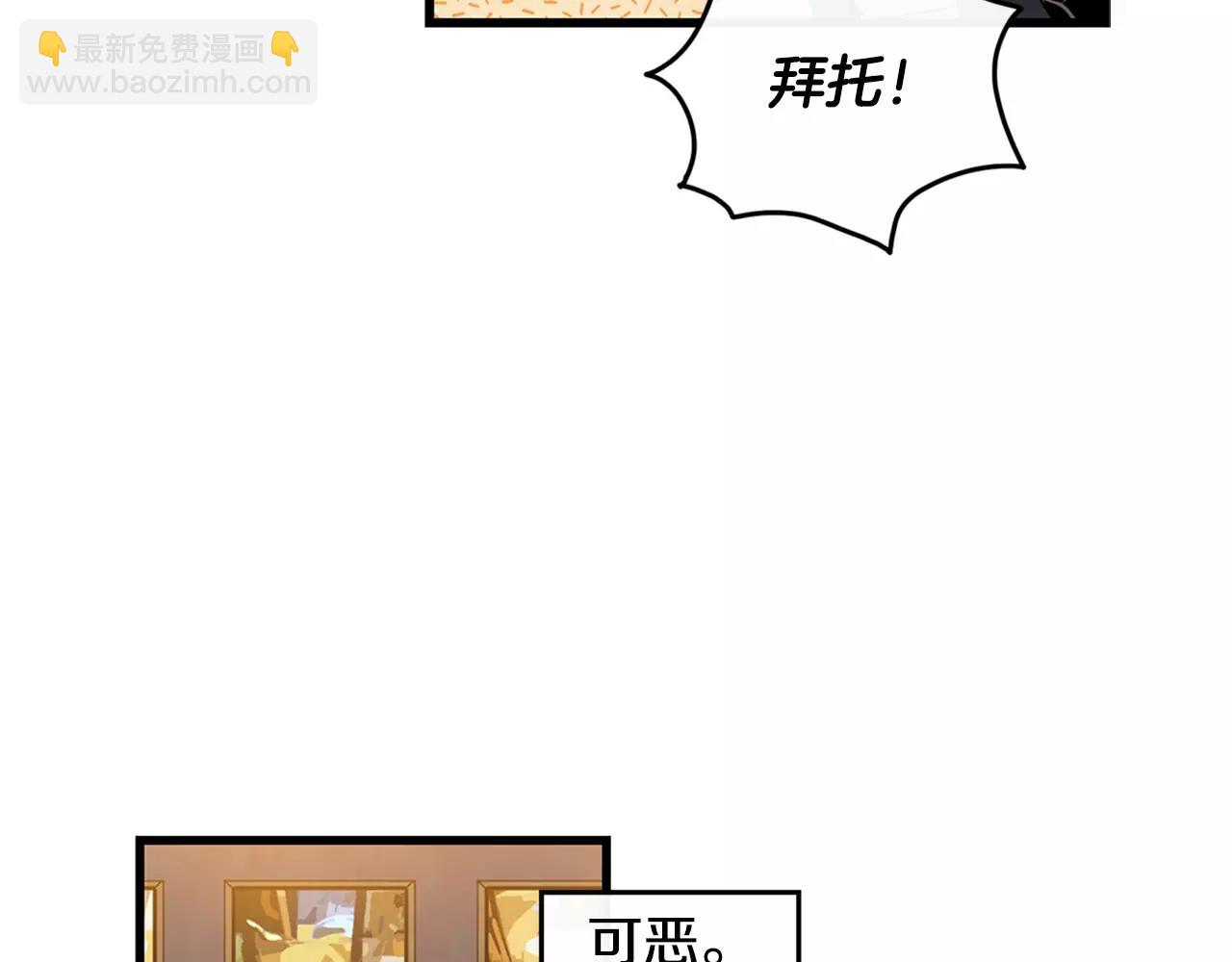 《男医生与男护士》第16话 好久不见 第32页