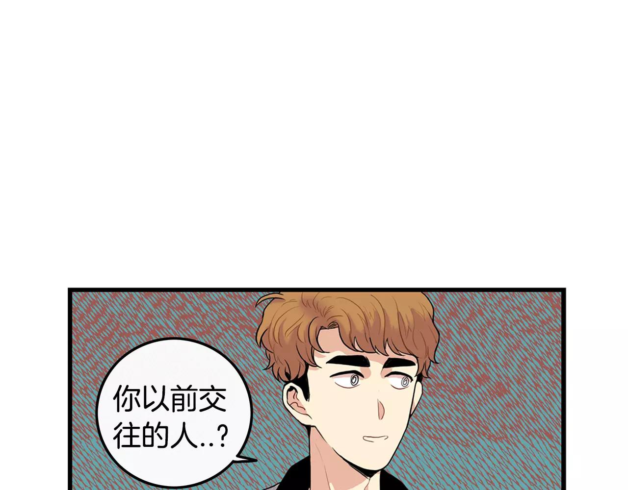 《男医生与男护士》第16话 好久不见 第34页