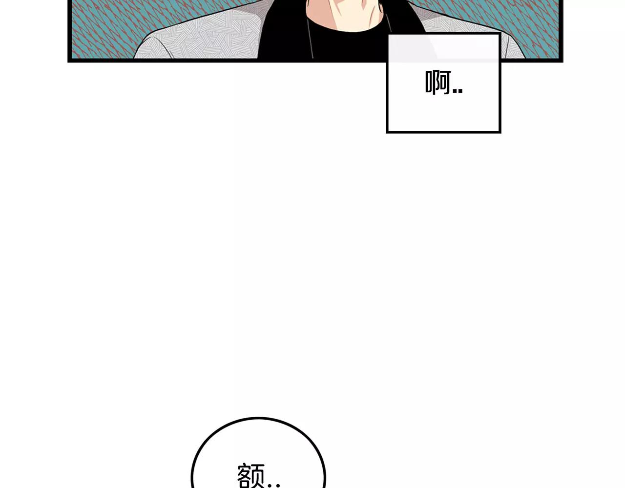 《男医生与男护士》第16话 好久不见 第35页
