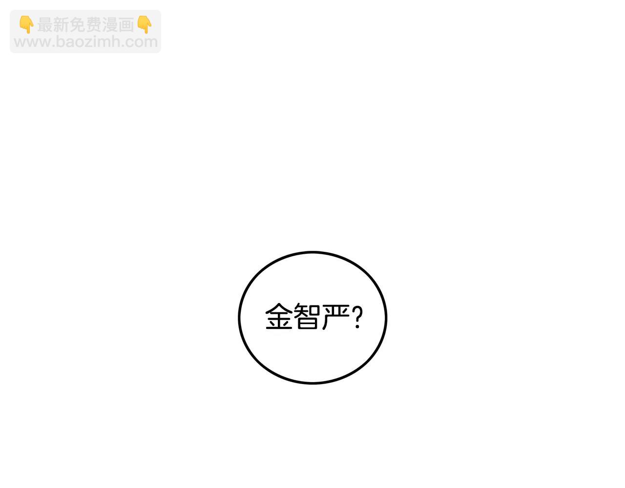 《男医生与男护士》第16话 好久不见 第3页