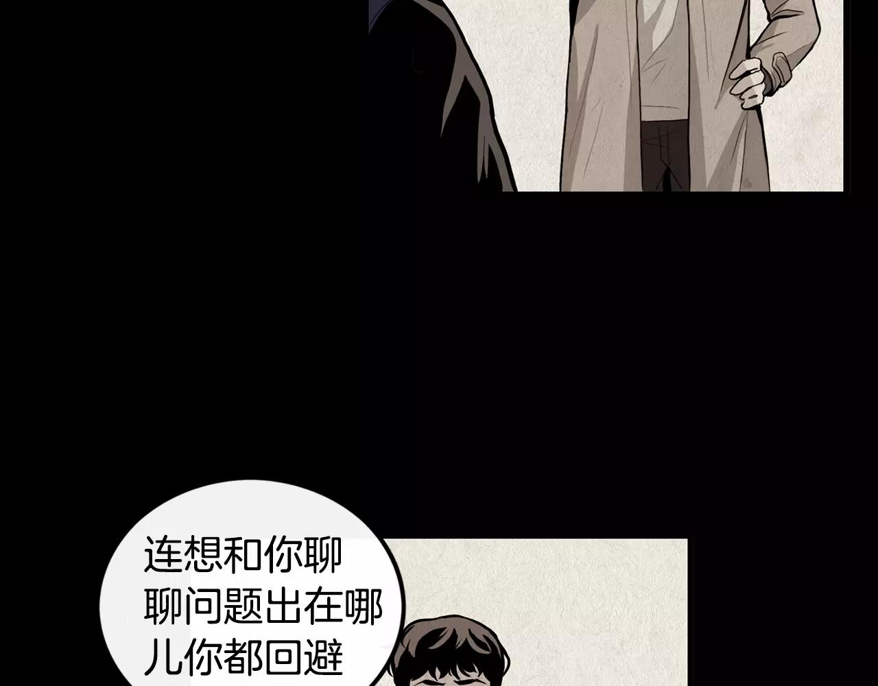 《男医生与男护士》第16话 好久不见 第43页