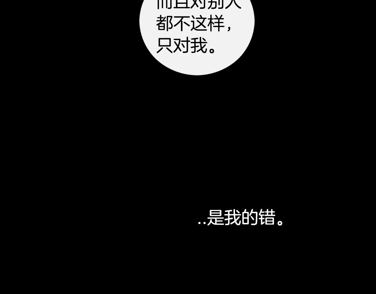 《男医生与男护士》第16话 好久不见 第45页