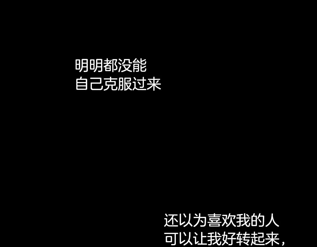 《男医生与男护士》第16话 好久不见 第47页