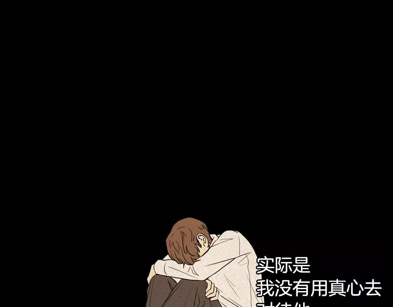 《男医生与男护士》第16话 好久不见 第48页