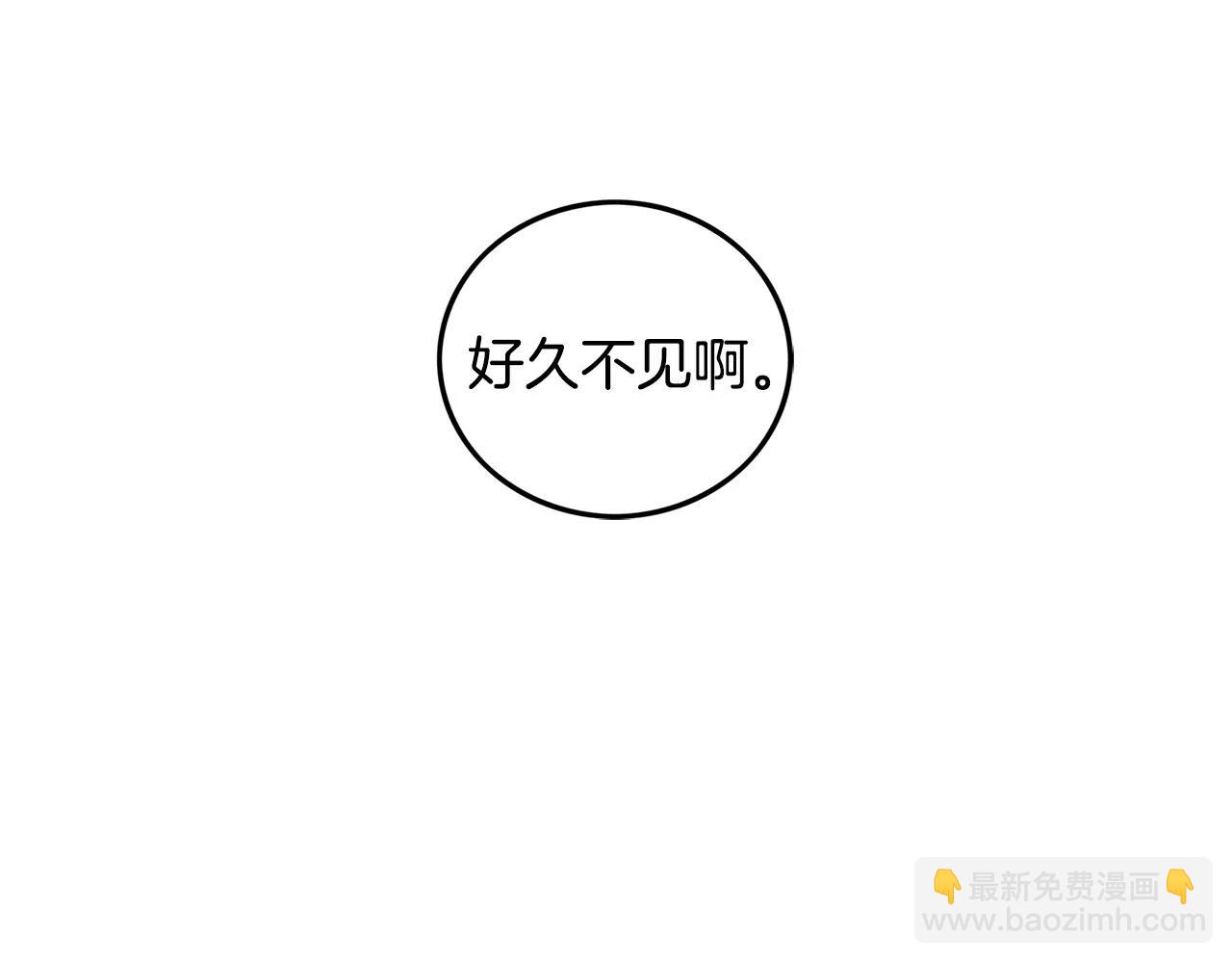 《男医生与男护士》第16话 好久不见 第7页