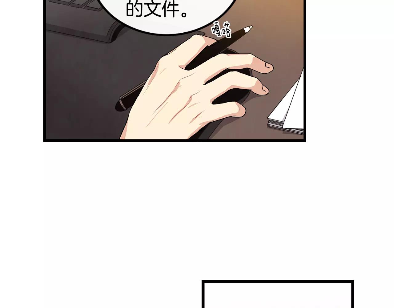 《男医生与男护士》第14话 有件事想问你 第11页