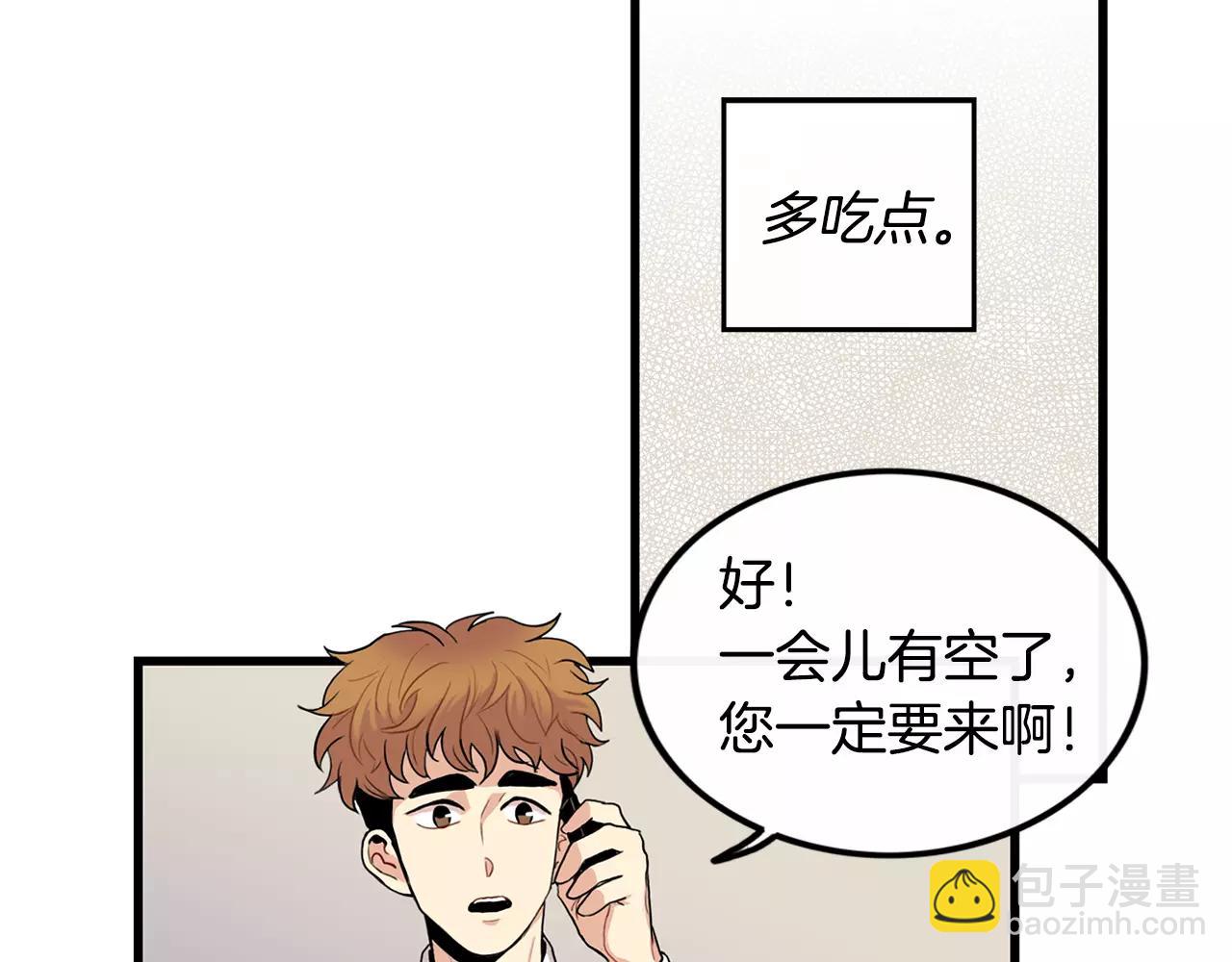 《男医生与男护士》第14话 有件事想问你 第12页
