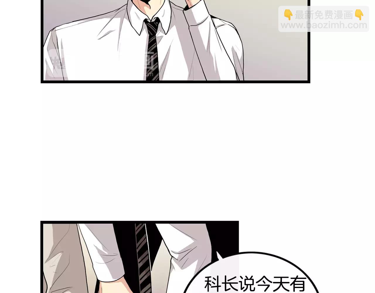 《男医生与男护士》第14话 有件事想问你 第13页