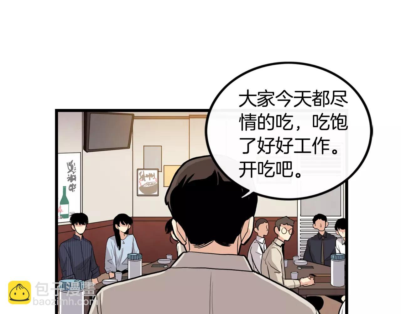《男医生与男护士》第14话 有件事想问你 第16页