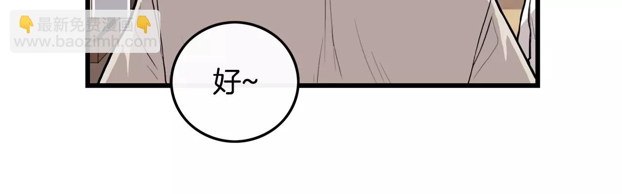《男医生与男护士》第14话 有件事想问你 第17页