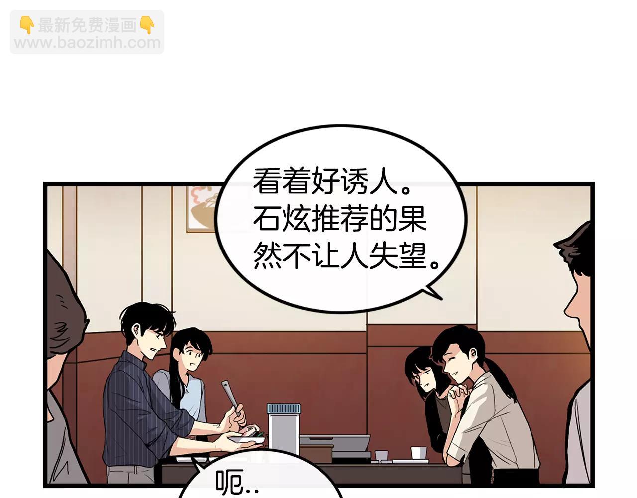 《男医生与男护士》第14话 有件事想问你 第19页