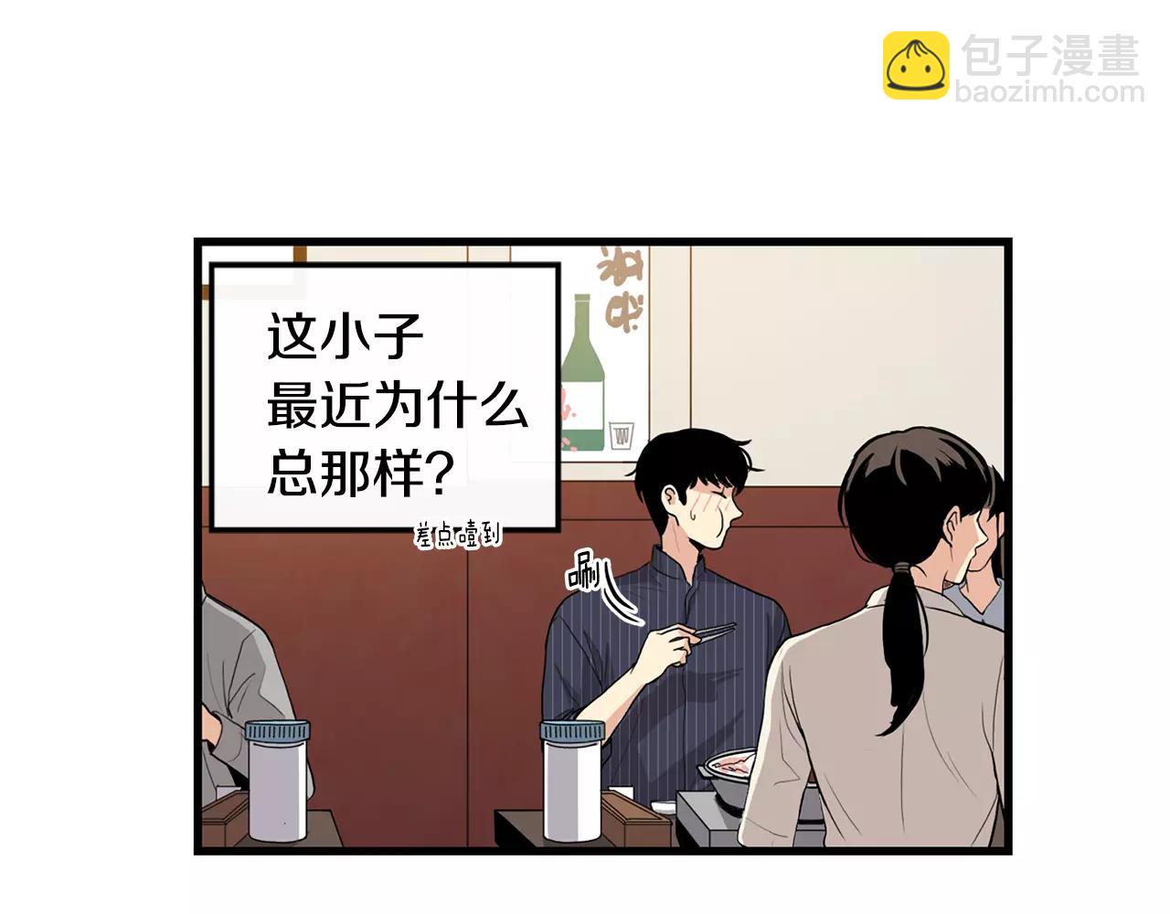 《男医生与男护士》第14话 有件事想问你 第27页
