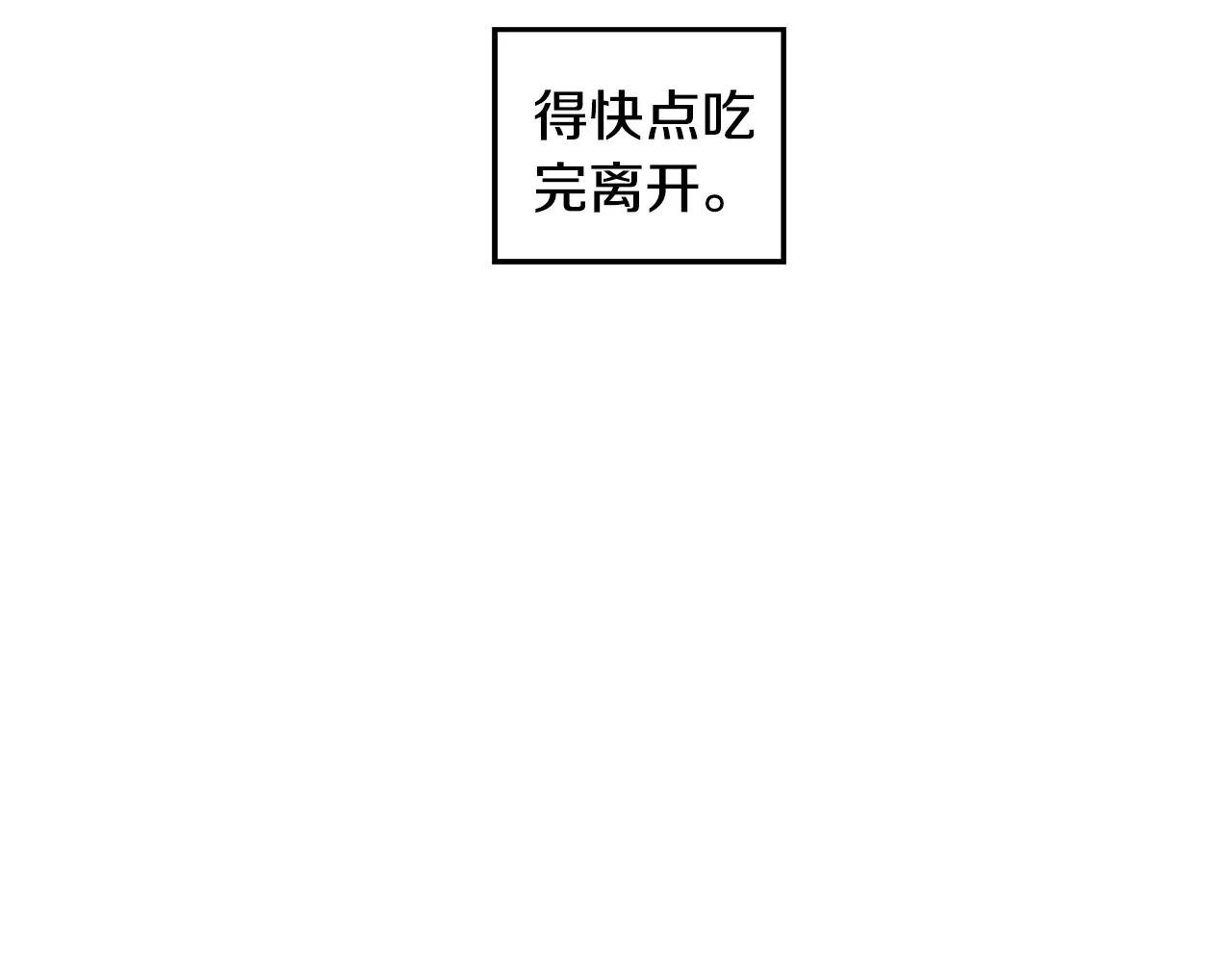 《男医生与男护士》第14话 有件事想问你 第32页