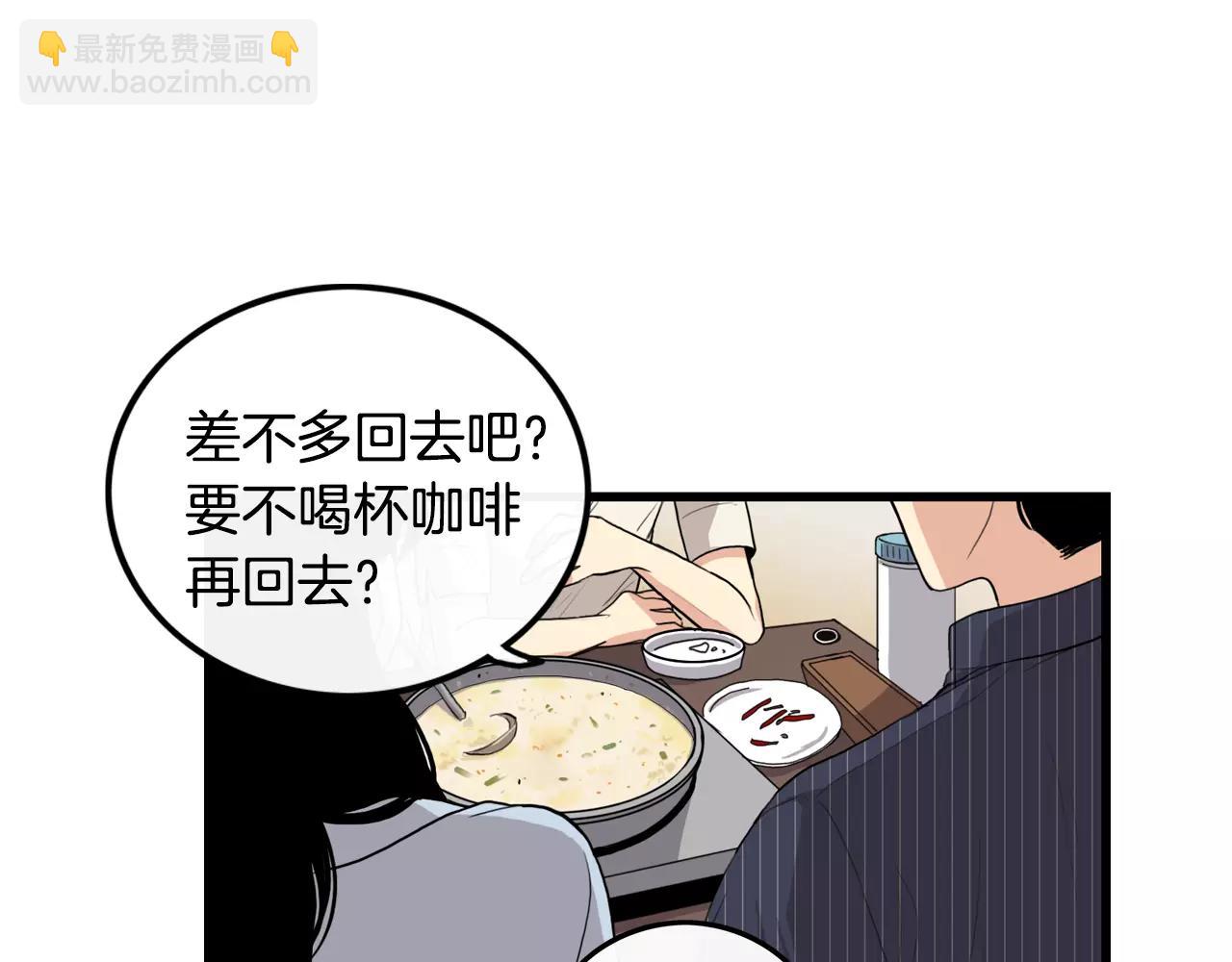 《男医生与男护士》第14话 有件事想问你 第33页