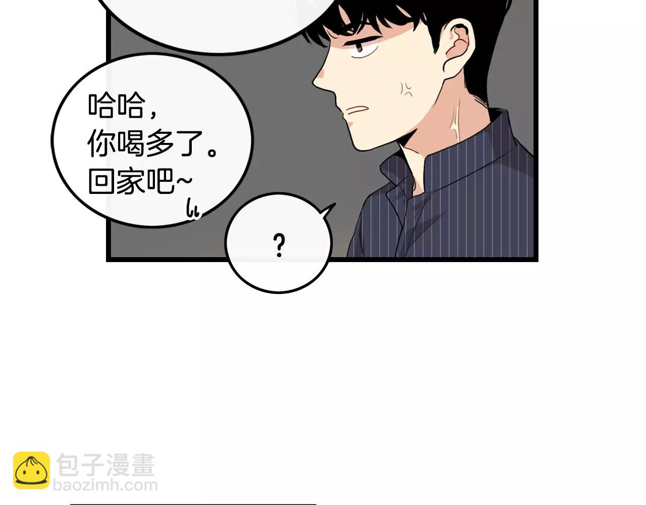 《男医生与男护士》第14话 有件事想问你 第36页