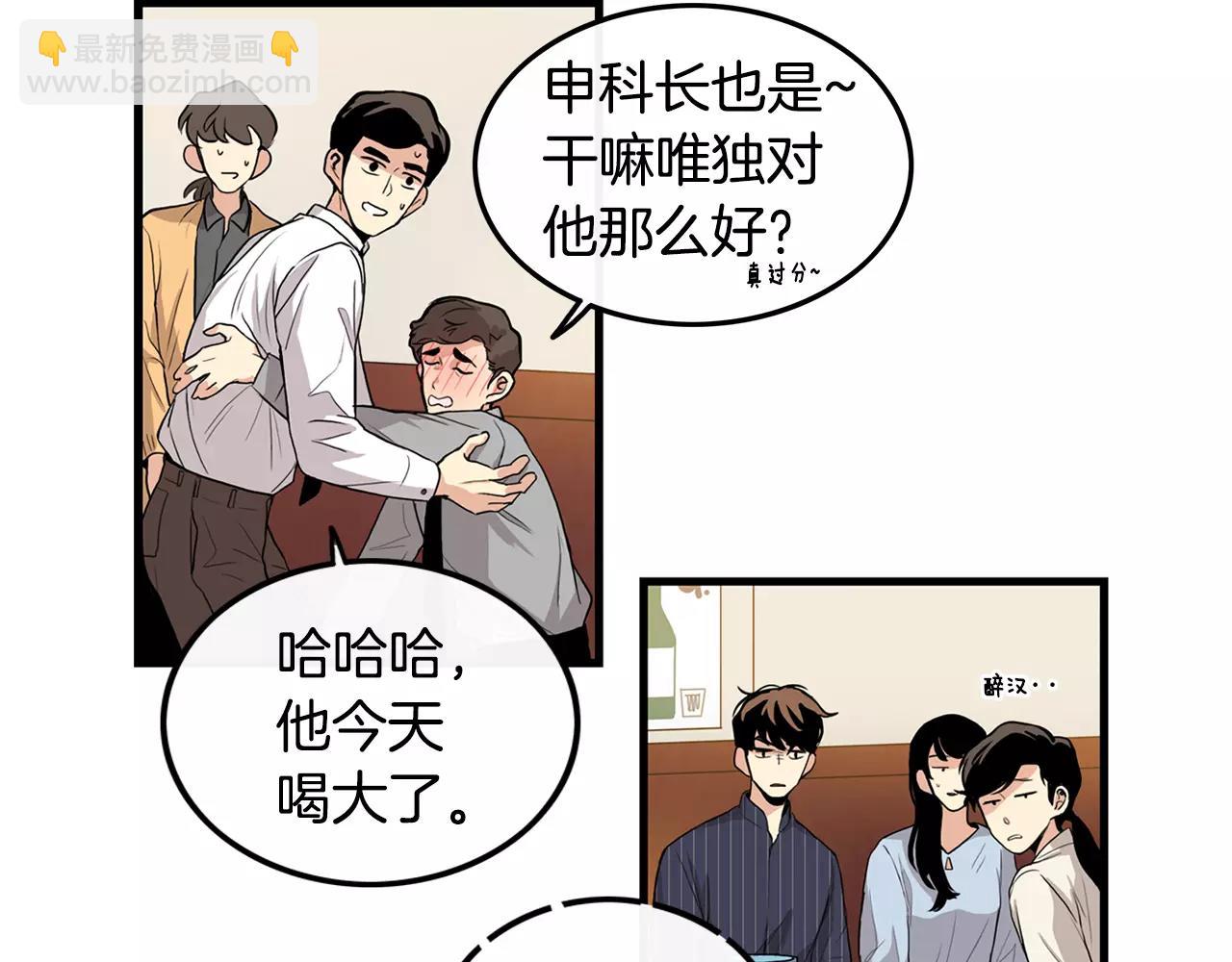 《男医生与男护士》第14话 有件事想问你 第37页
