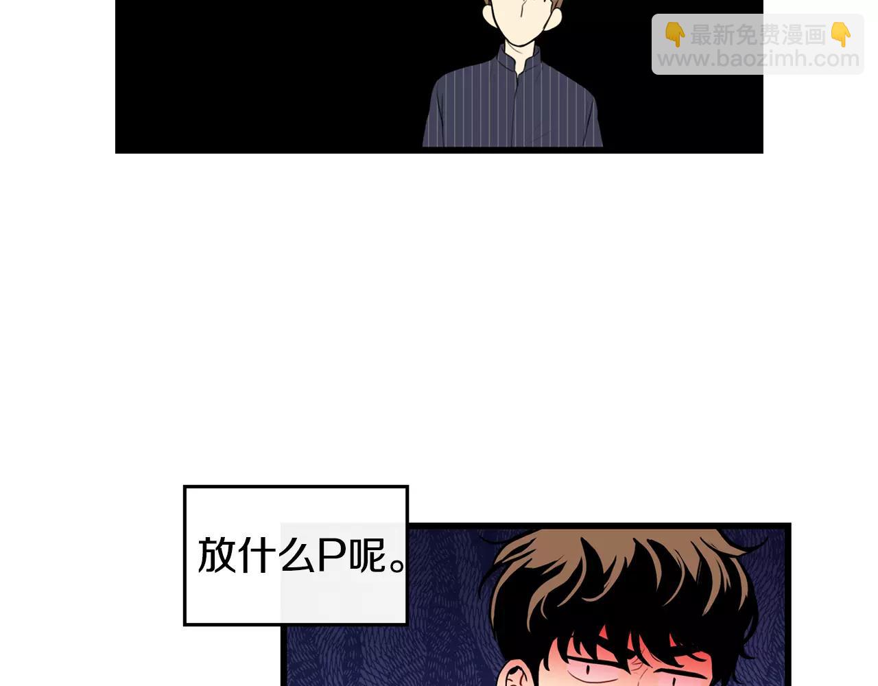 《男医生与男护士》第14话 有件事想问你 第40页
