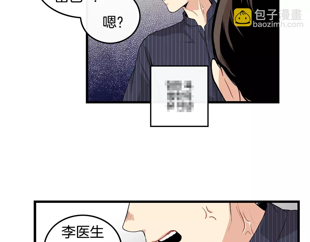 《男医生与男护士》第14话 有件事想问你 第46页