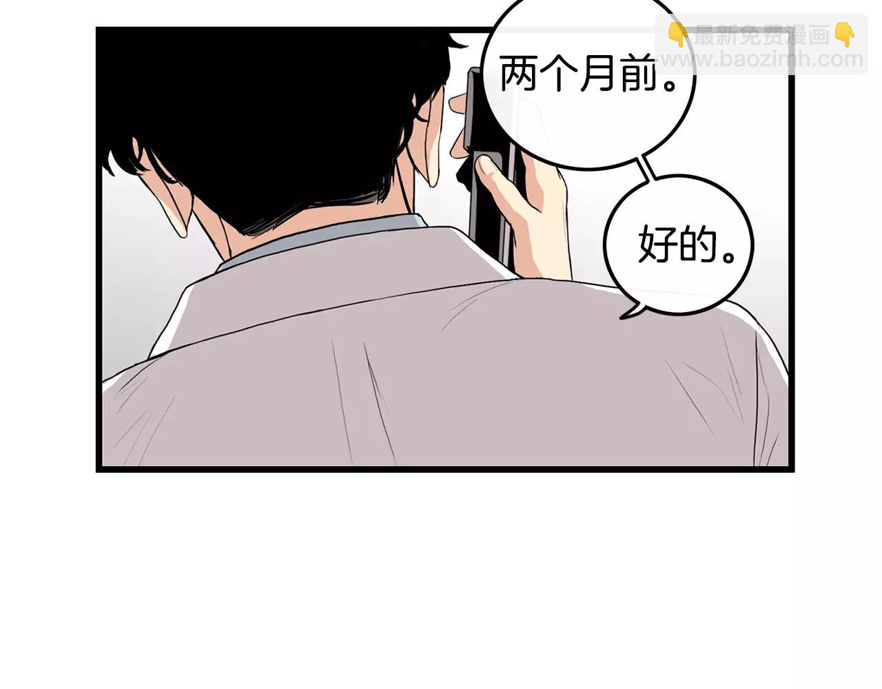 《男医生与男护士》第14话 有件事想问你 第5页