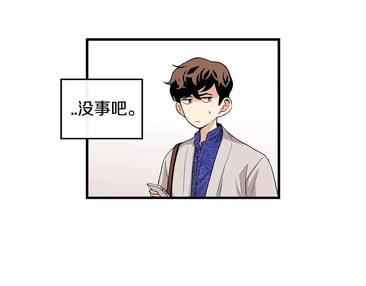 《男医生与男护士》第15话 约会 第11页