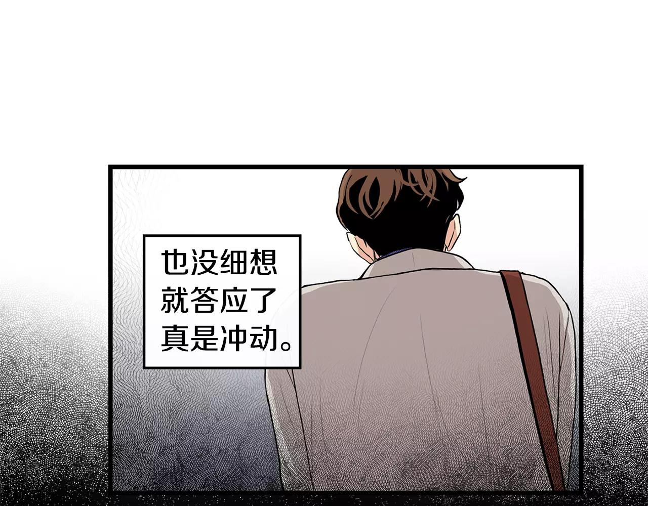 《男医生与男护士》第15话 约会 第12页
