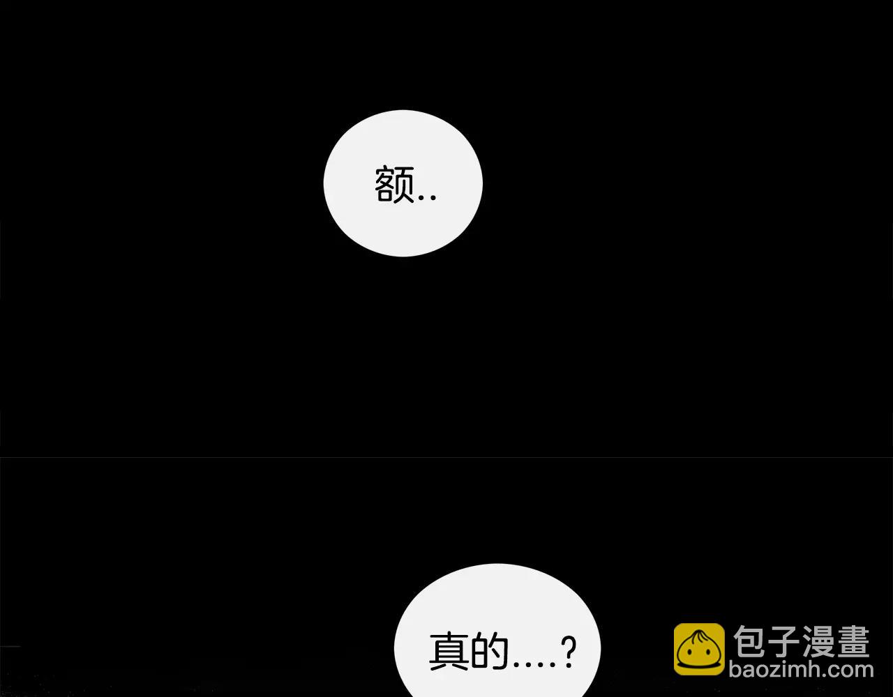 《男医生与男护士》第15话 约会 第21页
